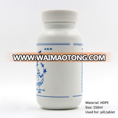 150ml HDPE plastic effervescent tablet bottles comply with food grade